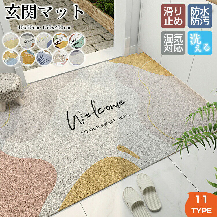Rakuten - 玄関マット 室内 屋外 泥落とし 洗える 風水 長方形 滑り止め パンダ ドアマット カーペット ラグマット ラグ マット 床 汚れ防止 高級 オールシーズン インテリア 無地 汚れ対策 泥除け 砂落とし 店舗 飲食店 オフィス 事務所 業務用 家庭用