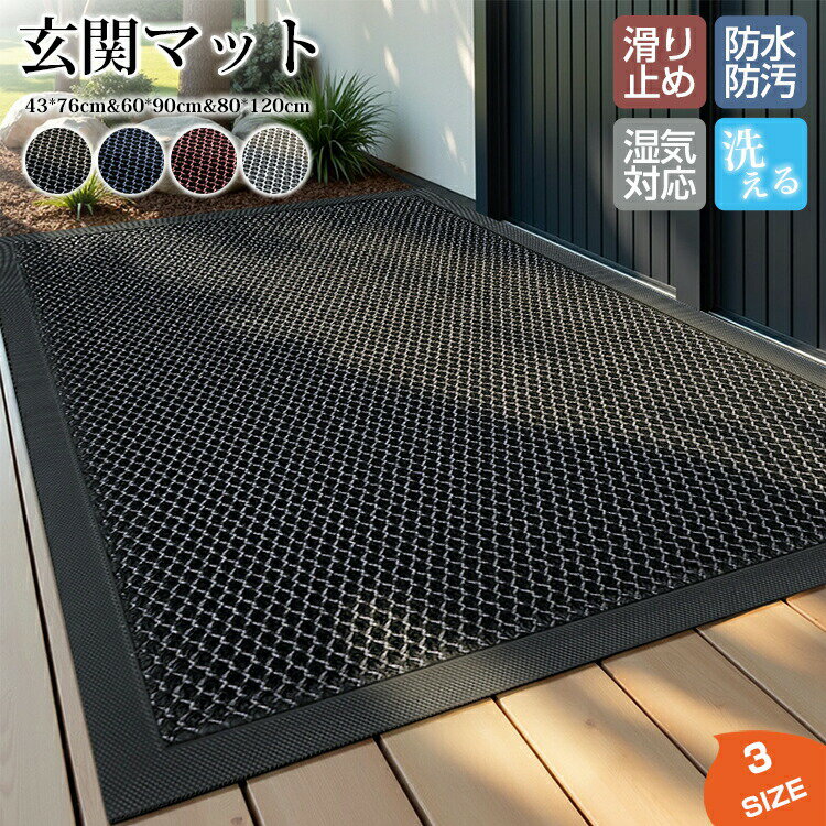 Rakuten - 玄関マット 室内 屋外 泥落とし 洗える 風水 長方形 滑り止め パンダ ドアマット カーペット ラグマット ラグ マット 床 汚れ防止 高級 オールシーズン インテリア 無地 汚れ対策 泥除け 砂落とし 店舗 飲食店 オフィス 事務所 業務用 家庭用