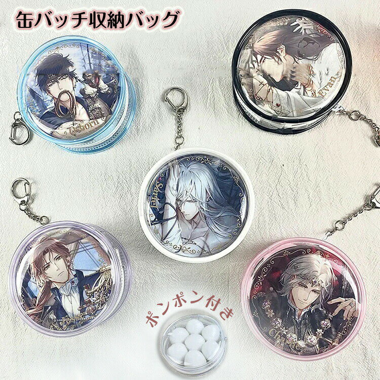 Rakuten - 収納バッグ 缶バッジ 缶バッチ キーホルダー 痛バッグ PVCバッグ ミニ痛バッグ 痛バ ミニバッグ おもちゃ ケース カバー 収納 保護 飾る 汚れ防止 ポンポン 毛玉入り 透明 ポーチ 小さめ 軽量 防塵 展示 推し活 クリアバッグ 推し活グッズ