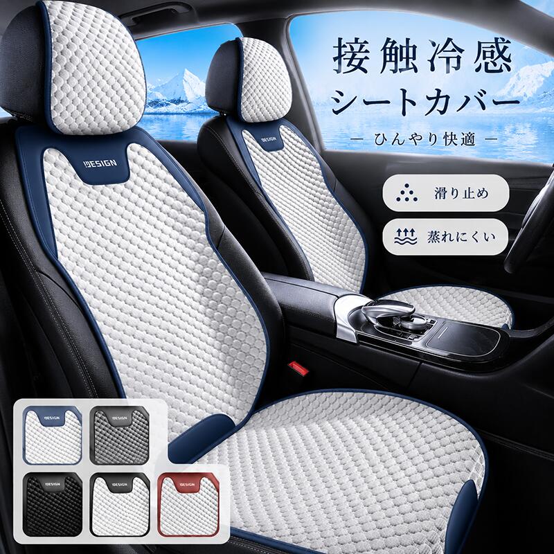 楽天市場】ひんやり 冷却 クール（車用品・バイク用品）の通販