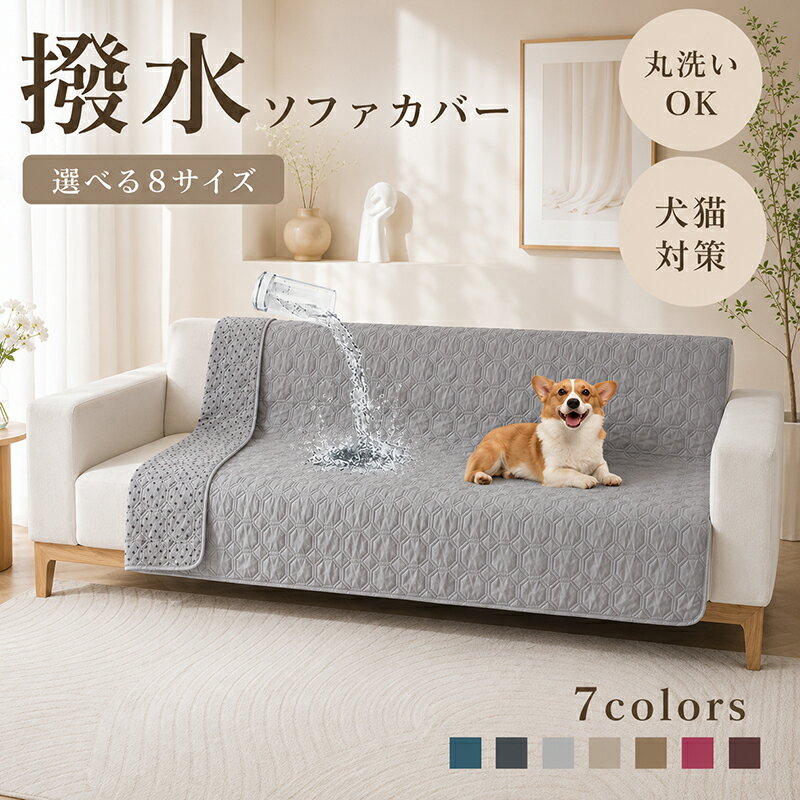 美品　ソファー starrycoo]【洗える犬用ベッド】防水 ペットソファ 耐咬み ソファ型 高