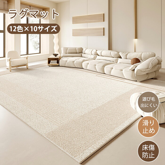 Rakuten - ラグマット ラグ 洗える ラグカーペット ラグ カーペット 薄手 滑り止め なめらか 大きめ 北欧 幾何学 大判 絨毯 長方形 四角 滑り止めマット フロアマット リビング 子供部屋 室内 インテリア シンプル おしゃれ 床暖房対応 子供部屋 オールシーズン 新生活