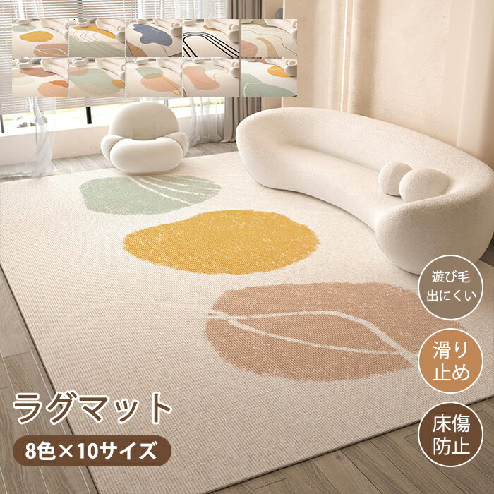 Rakuten - ラグマット ラグ 洗える ラグカーペット ラグ カーペット 薄手 滑り止め なめらか 大きめ 北欧 幾何学 大判 絨毯 長方形 四角 滑り止めマット フロアマット リビング 子供部屋 室内 インテリア シンプル おしゃれ 床暖房対応 子供部屋 オールシーズン 新生活