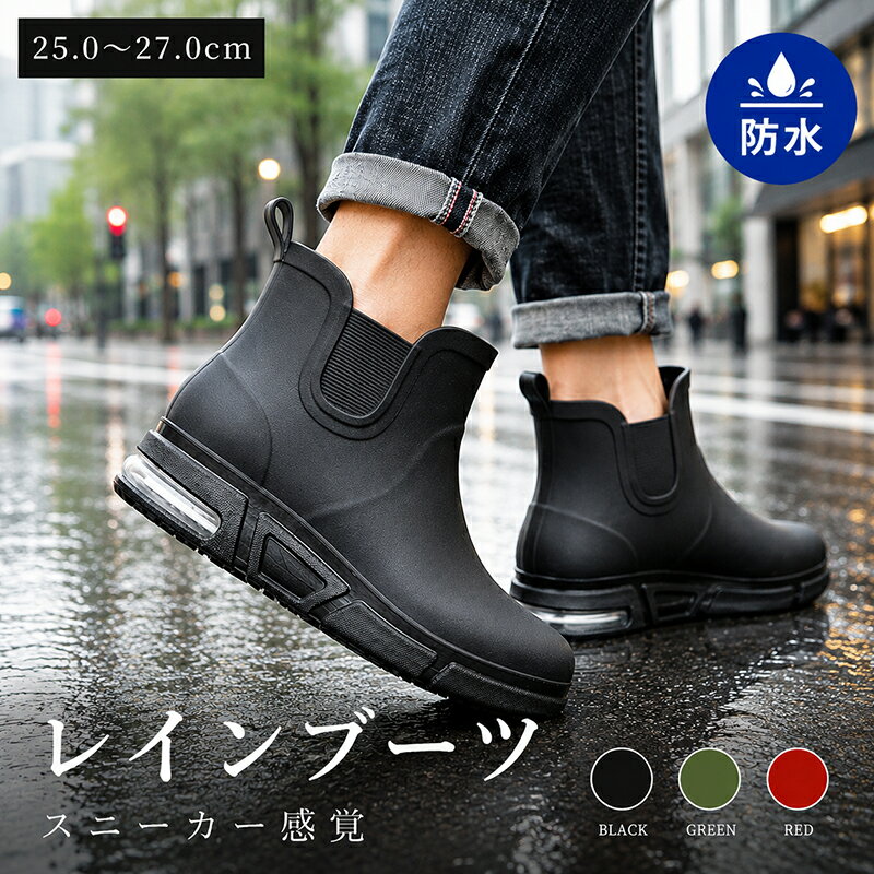 レインブーツ レインシューズ メンズ レディース ショート おしゃれ 完全防水 歩きやすい 疲れない 雨靴 軽量 柔らかい 滑らない 黒 ネイビー 男性 アウトドア 釣り 夏 雨 雪 長靴 短め 通勤 通学 作業用 農作業 掃除 防水 防滑 梅雨 洗車