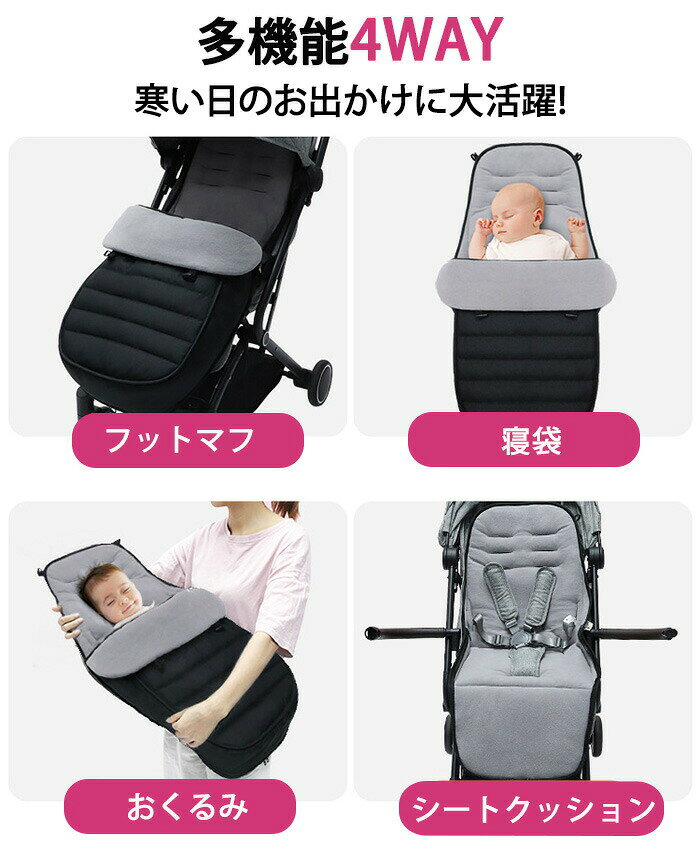 AISKYのベビーカーフットマフ フットマフ 防寒 防風 保温 おくるみ 防寒カバー 寝袋 ファスナー式 ベビーカー布団 赤ちゃん 新生児 可愛い 洗える 滑り止め 保温性 寒さ対策 冷え対策 取付簡単 あったか 暖かい ふわふわ 冬 お出かけ 冬用 防寒グッズ ベビー用品｜アングル3
