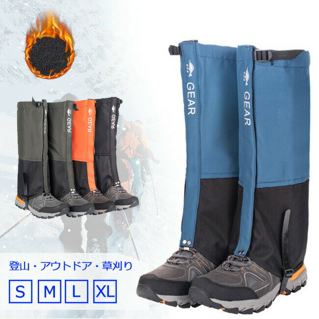 Other - 登山用 ゲイター ロングスパッツ 裏ボア 冬 防水 ロングゲイター ゲーター トレッキング アウトドア 登山スパッツ 草刈り 泥除け 防寒 撥水 雪 雨具 登山用品 登山グッズ ハイキング トレイルランニング 便利グッズ 重宝 S M L XLサイズ ブラック オレンジ