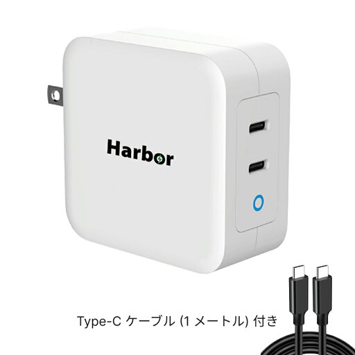 Harbor 100W PD 急速充電器 コンセント Type-C 充電器 ACアダプタ GaN充電アダプタ タイプc 電源タップ Type-C 1mケーブル 付き iPhone/iPad/Galaxy その他Android各種対応 (ホワイト) Harbor 100W PD 急速充電器 コンセント Type-C 充電器 ACアダプタ GaN充電アダプタ タイプc 電源タップ Type-C 1mケーブル 付き iPhone/iPad/Galaxy その他Android各種対応 (ホワイト)