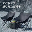 【送料無料】アウトドア 折りたたみ椅子 アウトドア 折りたたみ 椅子 コンパクト いす 軽量 便利 イス
