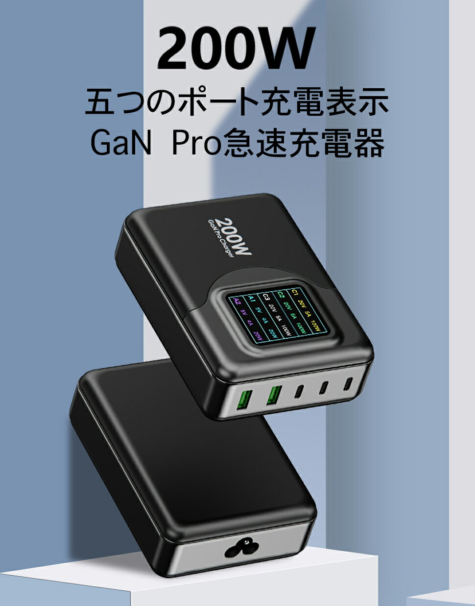 Harbor 200W PD 急速充電器 5ポート同時急速充電 コンセント Type-C 充電器 ACアダプタ GaN充電アダプタ タイプc 電源タップ iPhone/iPad/Galaxy その他Android各種対応