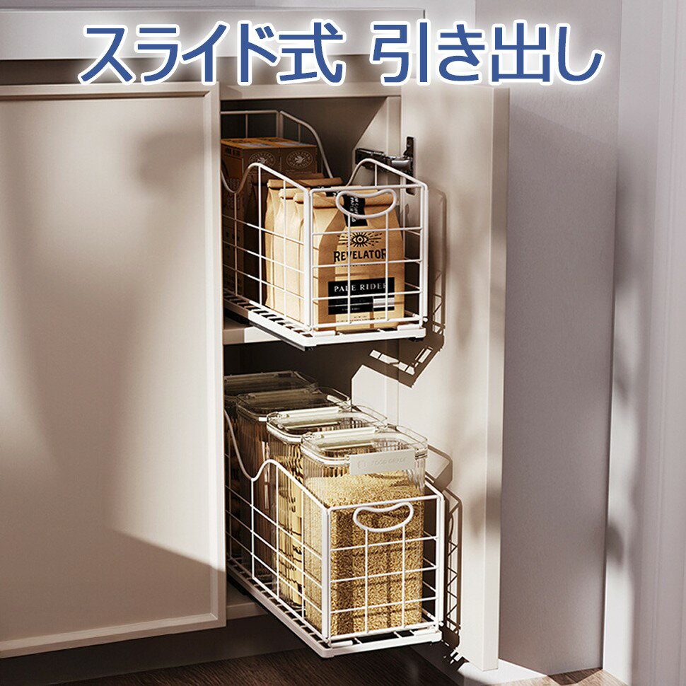 【送料無料】スライド式 収納ケース 隙間収納ボックス きんぞく製 大容量 シンク下 キッチン シンク 引..