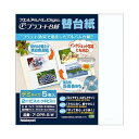 補充用替台紙 プラコート フリー替台紙 (Digioロゴ入) デミサイズ ア-DPR-5-WL