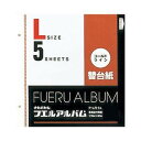 補充用替台紙 ゴールドライン替台紙 Lサイズ ア-LR-5A