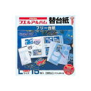 補充用替台紙 フリー替台紙 Lサイズ アフ-LFR-15