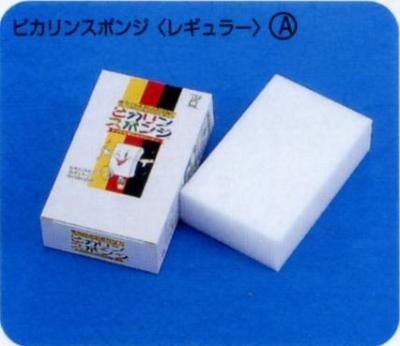 ピカリン スポンジ (メラミン) レギュラー A 【ご注文単位 200個】