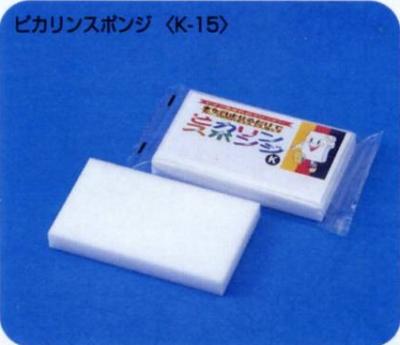 ピカリン スポンジ (メラミン) K-15 【ご注文単位 300個】