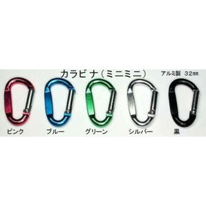 カラビナ (ミニミニ) 32mm 【ご注文単位 100個】