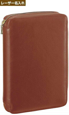 【名入れ代込】 ダ・ヴィンチ 聖書サイズ システム手帳 ラウンドファスナータイプ スーパーロイスレザー ブラウン DB3004C 名入れ 【レイメイシステム手帳...