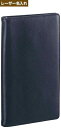【名入れ代込】 ダ・ヴィンチ ジャストリフィルサイズ 聖書システム手帳 スーパーロイスレザー ネイビー JDB3007K 名入れ 【レイメイシステム手帳】