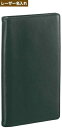 【名入れ代込】 ダ・ヴィンチ ジャストリフィルサイズ 聖書システム手帳 スーパーロイスレザー グリーン JDB3007M 名入れ 【レイメイシステム手帳】