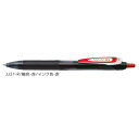 ゼブラ ジェルボールペン ZEBRA サラサドライ 0.5 赤 JJ31-R 【ご注文単位 10本】