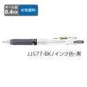 ゼブラ ジェルボールペン ZEBRA サラサマークオン 0.4mm 黒 JJS77-BK 【ご注文単位 10本】