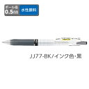 ゼブラ ジェルボールペン ZEBRA サラサマークオン 0.5mm 黒 JJ77-BK 【ご注文単位 10本】