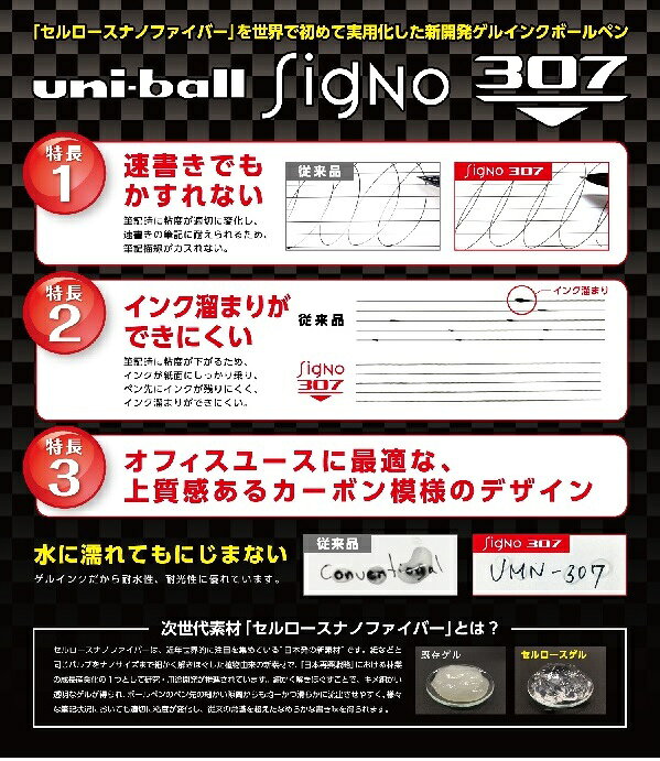 Foto de uni-ball Signo 307