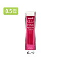 三菱鉛筆 シャープ替芯 ユニ ナノダイヤ カラー芯 0.5mm ピンク U05202NDC.13 【ご注文単位 10個】