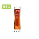 三菱鉛筆 シャープ替芯 ユニ ナノダイヤ カラー芯 0.5mm オレンジ U05202NDC.4 【ご注文単位 10個】
