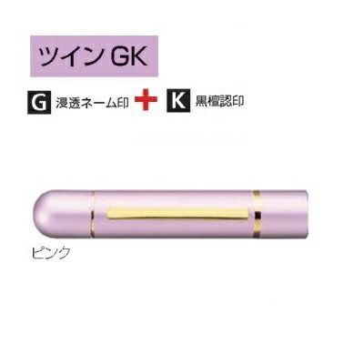 タニエバー ツインネーム印 ツインGK ピンク SP-TGK03
