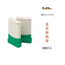 サンビー クイックスタンパー MEタイプ(名刺用)(タテ) 【退任御挨拶】 QMET-5