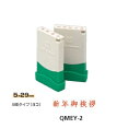 サンビー クイックスタンパー MEタイプ(名刺用)(ヨコ) 【新年御挨拶】 QMEY-2