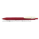 ゼブラ ジェルボールペン ZEBRA サラサクリップ 0.5 ビンテージカラー カシスブラック JJ15-VCB 【ご注文単位 10本】
