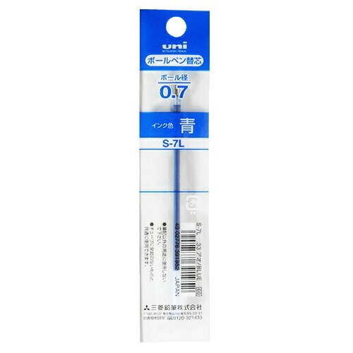 三菱鉛筆 油性ボールペン用替芯 青 S7L.33 【ご注文単位 10本】