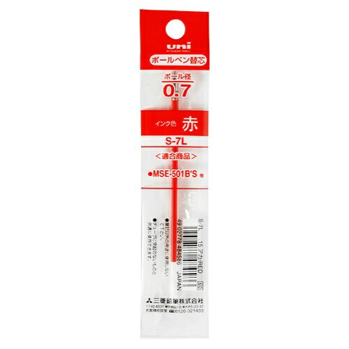 三菱鉛筆 油性ボールペン用替芯 赤 S7L.15 【ご注文単位 10本】