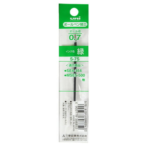 三菱鉛筆 油性ボールペン用替芯 緑 S7S.6 【ご注文単位 10本】
