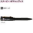 タニエバー スヌーピー スタンペン4Fキャップレス ブラック TSK-29738