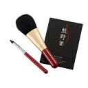 熊野化粧筆セット 筆の心 KFi-R60FE