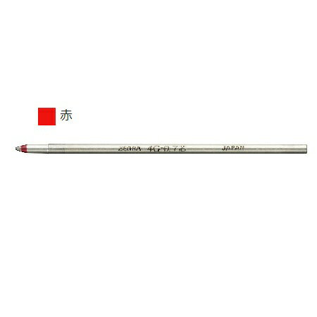 Rakuten - ゼブラ ZEBRA 油性ボールペン替芯 4C-0.7芯 赤 BR-8A-4C-R 【ご注文単位 10本】