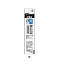 ゼブラ ZEBRA エマルジョンボールペン替芯 EK-0.7芯 青 REK7-BL 【ご注文単位 10本】