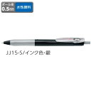 ゼブラ ジェルボールペン ZEBRA サラサクリップ 0.5 デコシャインカラー 銀 JJ15-S 【ご注文単位 10本】
