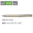 ゼブラ 回転式 多機能ペン ZEBRA シャーボNu 0.5 シャンパンゴールド SBS35-CGO