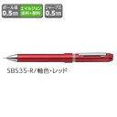 ゼブラ 回転式 多機能ペン ZEBRA シャーボNu 0.5 レッド SBS35-R