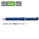 ゼブラ 回転式 多機能ペン ZEBRA シャーボNu 0.7 ネイビー SB35-NV