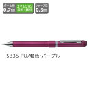 ゼブラ 回転式 多機能ペン ZEBRA シャーボNu 0.7 パープル SB35-PU