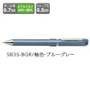 ゼブラ 回転式 多機能ペン ZEBRA シャーボNu 0.7 ブルーグレー SB35-BGR