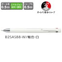 ゼブラ 多機能ペン ZEBRA ブレン2+S 0.5 白 B2SAS88-W 1