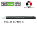 ゼブラ 多機能ペン ZEBRA ブレン2+S 0.7 黒 B2SA88-BK