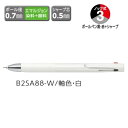 ゼブラ 多機能ペン ZEBRA ブレン2+S 0.7 白 B2SA88-W