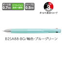 ゼブラ 多機能ペン ZEBRA ブレン2+S 0.7 ブルーグリーン B2SA88-BG